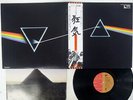 PINK FLOYD DARK SIDE OF THE MOON EMI EMS-80324 Japan OBI POSTER VINYL LP