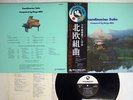 BINGO MIKI SCANDINAVIAN SUITE THREE BLIND MICE TBM-1005 Japan OBI VINYL LP