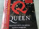 Queen Greatest Hits In Japan Heavyweight Vinyl LP Limited Edition /2000 SOLD OUT
