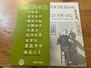 CHINESE MASTERPIECES FOR THE ERH-HU / LUI MAN-SING US PRESS LP ON LYRICHORD
