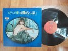 VARIOUS  JAPAN JAZZ   LP  SEX NUDE JAPAN PRESS