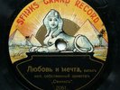 78rpm LOVE & DREAM waltz / FOERSTER Eva RARE SPHINX SFINKS RECORD Polish 1914