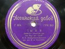 78rpm KANDELAKI & his Vocal Jazz Band - Du und Ich / Canta pe' me RARE USSR 1935