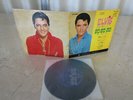 Elvis Presley Japan 33rpm STEREO EP GO  GO  GO  Easy Come Easy Go Japanese