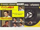 Elvis Presley Japan 1964 STEREO 45' MEXICO / YOU CAN'T SAY NO IN ACAPULCO