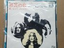 Led Zeppelin IMMIGRANT SONG / HEY HEY WHAT CAN I DO 1976 Japan 45 RPM NM