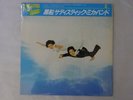 Sadistic Mika Band Kurofune Express ETP-40153 Japan  VINYL LP OBI