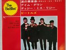 BEATLES Japan EP Help   EAS-30006 Mint w/insert Lyric Sheet