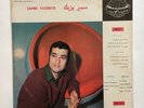 SAMIR YAZBECK   ORIGINAL LEBANON PRESSES   RARE MID EAST FOLK LP   DUNIAPHON
