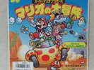 SUPER MARIO BROTHERS Big Adventure 7G0083 Famicom OST 7' Vinyl Pressing Japan