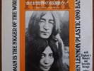 JOHN LENNON 'WOMAN IS THE OF THE WORLD'   RARE JAPANESE VINYL RECORD   EAR-10082