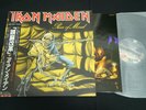 IRON MAIDEN - PIECE OF MIND - JAPAN VINYL LP OBI EMS-91057 EX-/EX