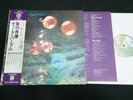 DEEP PURPLE - WHO DO WE THINK WE ARE  - JAPAN VINYL LP OBI GATEFOLD P-8312W