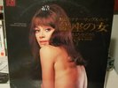 OBI YUJIRO MABUCHI GINZA NO ONNA 2 LP gatefold vinyl CHEESECAKE SEXY JAPAN jazz