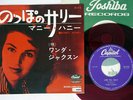 WANDA JACKSON LONG TALL SALLY CAPITOL CR-1216 Japan RED VINYL VINYL 7