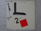 Riuichi Sakamoto B-2 Unit Alfa ALR-28003 Japan  VINYL LP OBI
