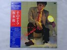 Ryuichi Sakamoto Thousand Knives Of Better Days YX-7586-ND Japan  VINYL LP OBI