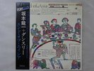Riuichi Sakamoto+  The End Of Asia Better Days YF-7045-ND Japan  VINYL LP OBI