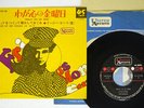 EASYBEATS FRIDAY ON MY MIND UNITED ARTISTS LL-1031-UA Japan VINYL 7