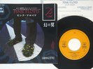 PINK FLOYD LEARNING TO FLY CBS/SONY 07SP 1060 Japan VINYL 7