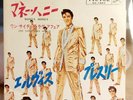 Elvis Presley Money Honey SS - 1665 Gold Standard Original Japan 45 Super Rare