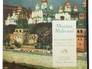 ASDF 246 MARINA MDIVANI Tchaikovsky piano concerto 1961 french DELUXE STEREO LP
