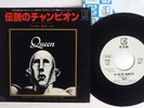 QUEEN WE ARE THE CHAMPIONS ELEKTRA P-230E Japan PROMO VINYL 7