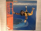 MASAYOSHI TAKANAKA VINYL LP  OBI?ALL OF ME?Japanese Fusion  CityPop  Raregroove