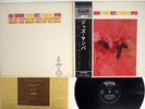 STAN GETZ,CHARLIE BYRD JAZZ SAMBA VERVE MV 2089 Japan OBI VINYL LP