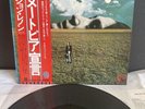 LP John Lennon - Mind Games | Japan Press | NM/M | Booklet | OIS | OBI