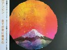 Khruangbin - Everything Smiles At You (????????) / Japan Vinyl LP Limited New