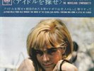 Sylvie Vartan The Movieland Symphonette 360 Sound Stereo Japon EP 33T