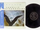 VANGELIS PAPATHANASSIOU IGNACIO EGG L25B 1048 Japan OBI VINYL LP