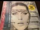 Koo Koo Japan  Vinyl Debbie Harry Played Once Near Mint Has Obis And Poster