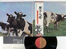 PINK FLOYD ATOM HEART MOTHER EMI EMS-80320 Japan OBI VINYL LP
