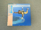 Masayoshi Takanaka - All Of Me - LP - OBI JAPAN  Vinyl Record