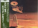 ERIC DOLPHY OUT THERE PRESTIGE SMJ-6567 JAPAN 1977 MINT-/MINT