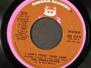 MODULATIONS: your love has me locked up / i can't fight your love BUDDAH 7