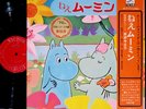 OST NEE MOOMIN japan '70 G/F LP w/OBI TV anime Mumin Muumi Tove Jansson