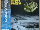 EDUARD ARTEMIEV OST Solaris JAPAN LP W/OBI TARKOVSKY YX-7212-MK