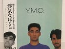 YELLOW MAGIC ORCHESTRA / NAUGHTY BOYS JAPAN ISSUE LP W/OBI, INSERT