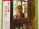 JOHN DENVER Take Me To Tomorrow 1974 JAPAN ORG LP + Obi SINGER-SONGWRITER VG++