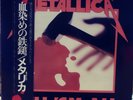Metallica Kill 'em All Japan Green Swirl transparent original vinyl