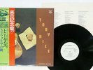 TONY RICE CALIFORNIA AUTUMN SEVEN SEAS GXF-6008 Japan OBI PROMO VINYL LP