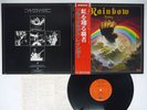BLACKMORE'S RAINBOW RISING OYSTER/POLYDOR 23MM 0022 Japan OBI VINYL LP