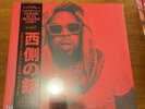DAUPE Westside Gunn Flygod Is An Awesome God 2 VINYL OBI Cover 1  #/20
