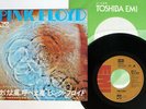 PINK FLOYD ONE OF THESE DAYS EMI EMR-20388 Japan VINYL 7
