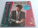 Paul Young - No Parlez rare Japan LP press EX still in shrink QTips Q-Tips