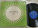 Puhdys, Melodia Pressung, Sowjetunion, Russland, Maschine, Quaster, DDR, Ostrock