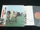 PINK FLOYD - ATOM HEART MOTHER - JAPAN VINYL LP OBI GATEFOLD EMS-80320